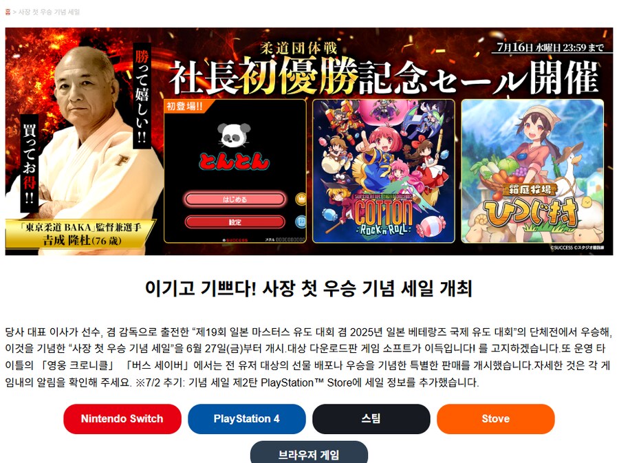 어느 게임회사가 세일행사를 하게된 이유_1.png