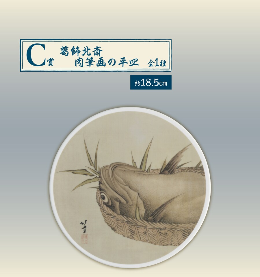 [이치방쿠지][7/8]카츠시카 호쿠사이 한국발매_4.png
