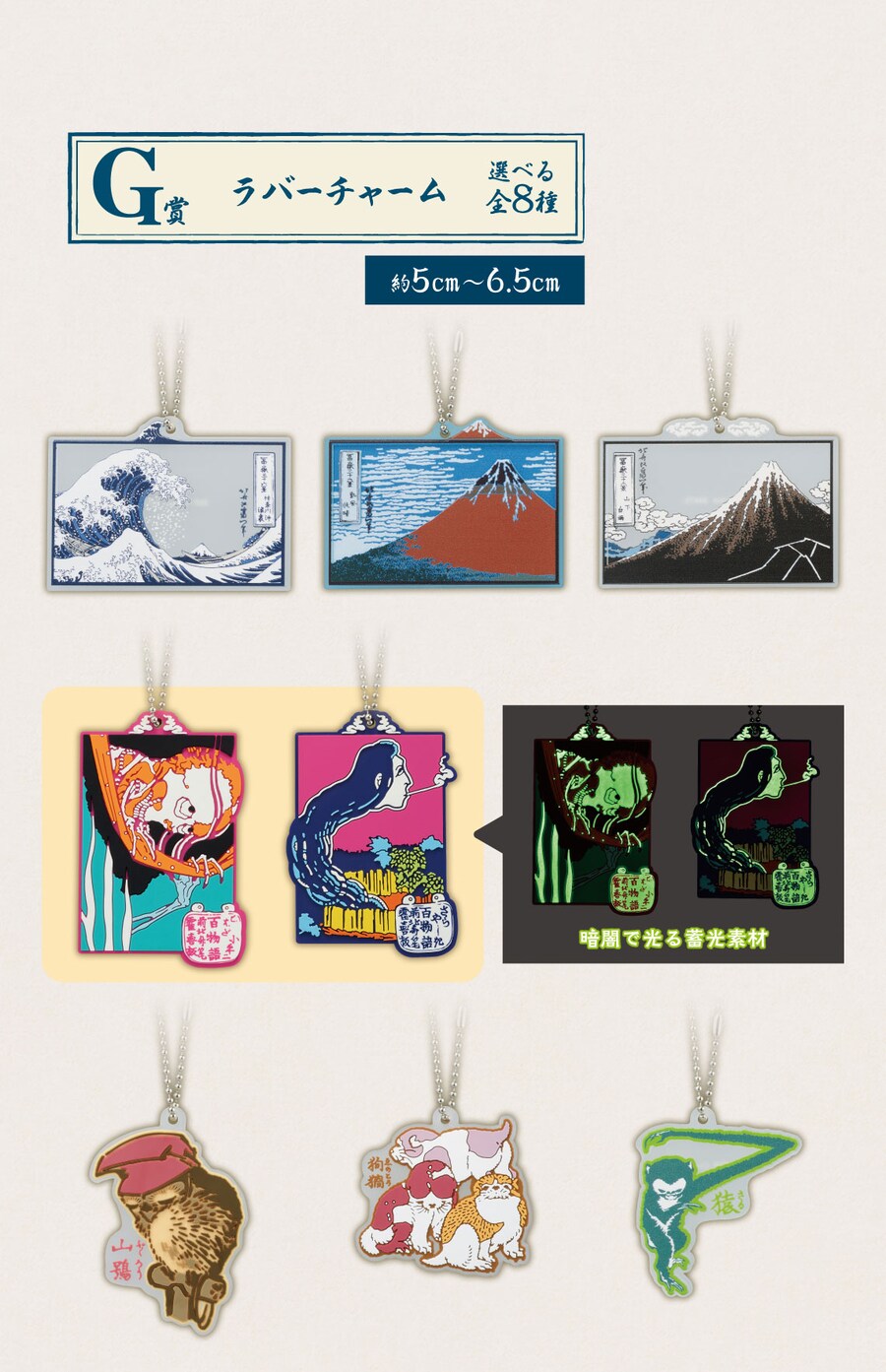 [이치방쿠지][7/8]카츠시카 호쿠사이 한국발매_8.png