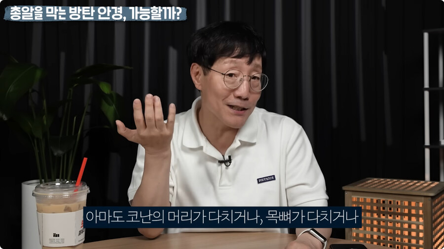 명탐정 코난 방탄 안경을 본 물리학자 반응.jpg_75.jpg