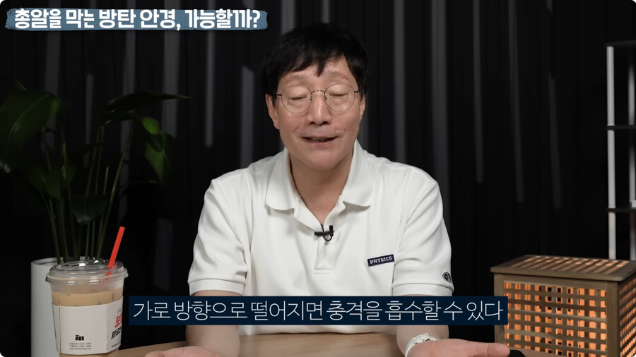 명탐정 코난 방탄 안경을 본 물리학자 반응.jpg_93.jpg