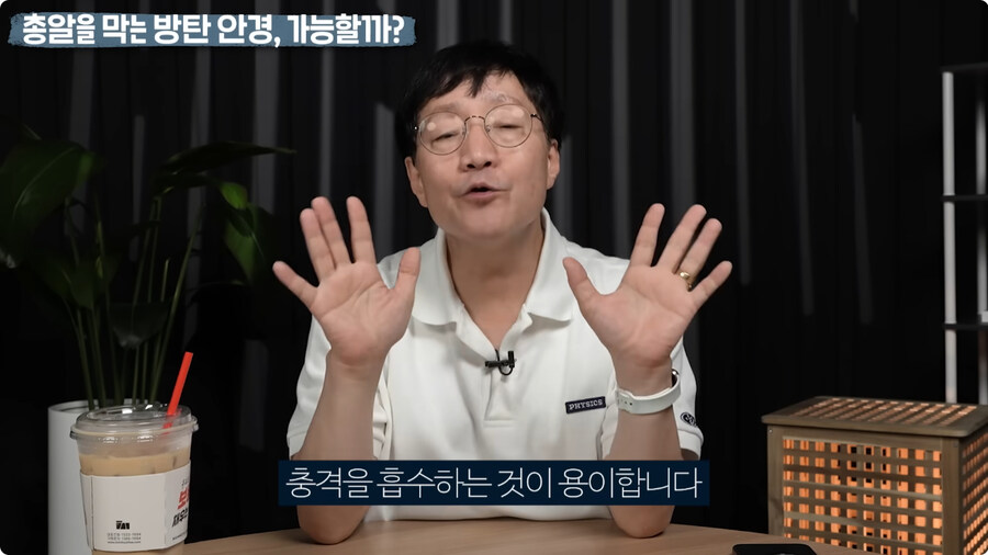 명탐정 코난 방탄 안경을 본 물리학자 반응.jpg_99.jpg