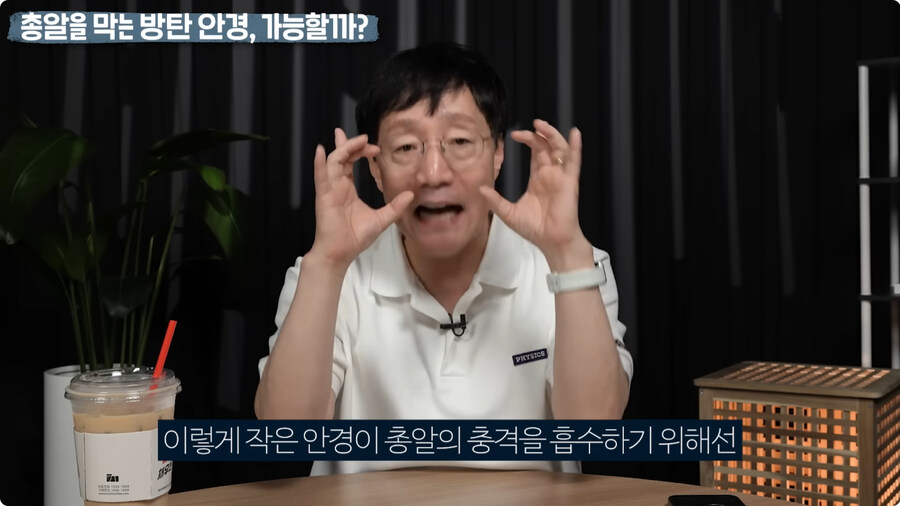 명탐정 코난 방탄 안경을 본 물리학자 반응.jpg_101.jpg