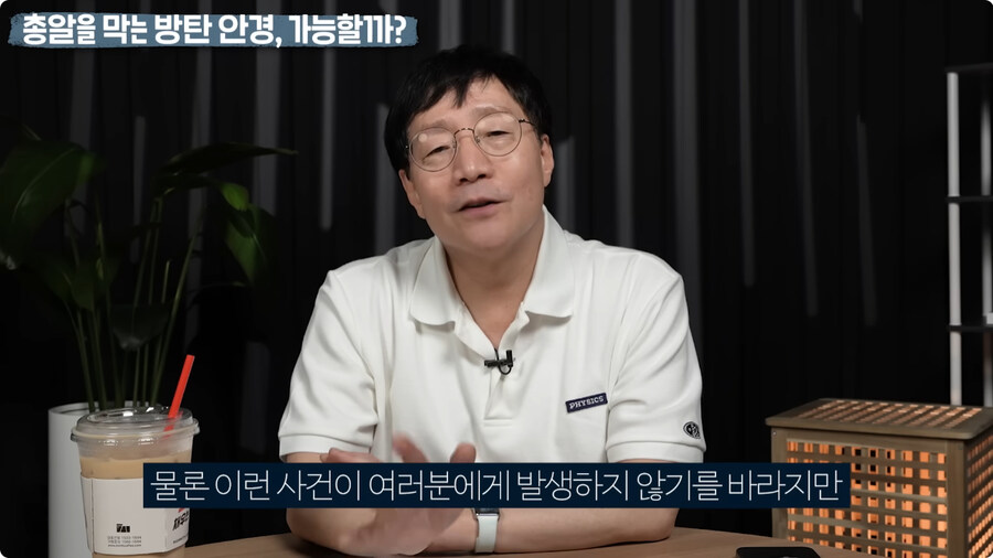 명탐정 코난 방탄 안경을 본 물리학자 반응.jpg_108.jpg