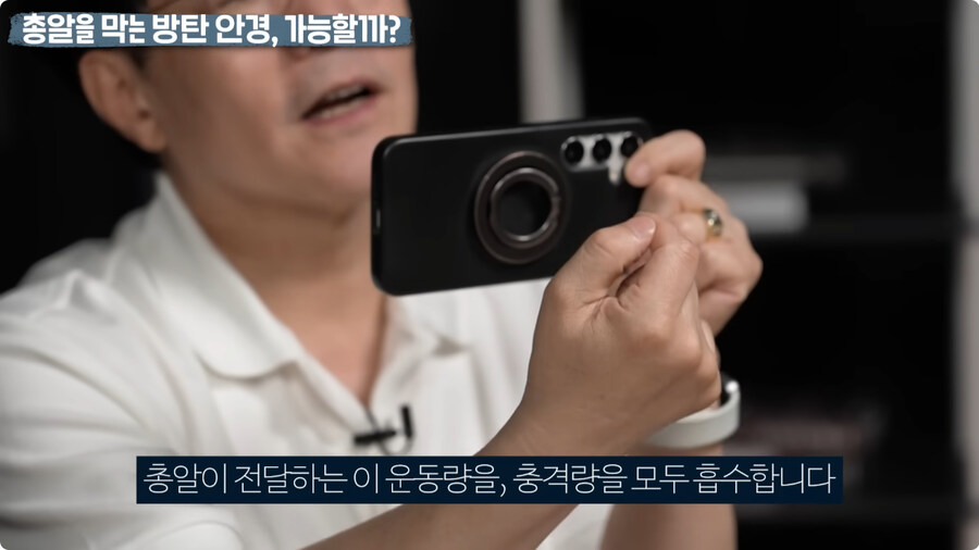 명탐정 코난 방탄 안경을 본 물리학자 반응.jpg_116.jpg