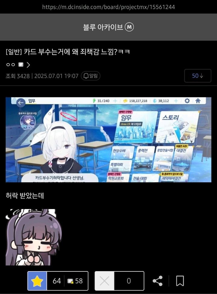 블루카) 카드부수는거 허락맡은 선생님_1.jpg