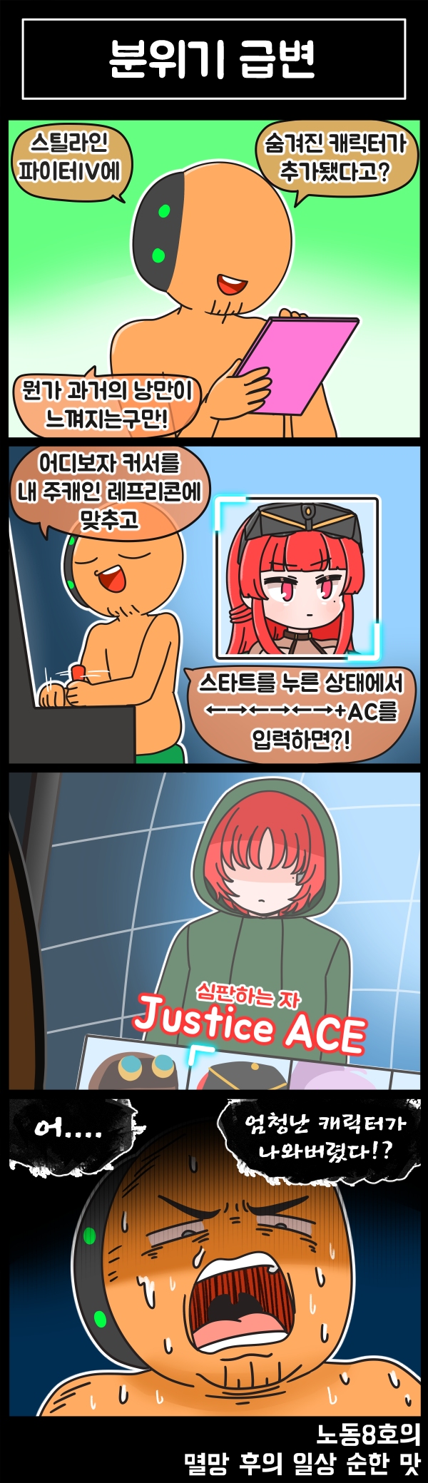 라스트오리진 멸망 후의 일상 순한 맛 62화_1.png