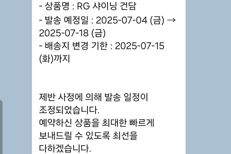 Rg 샤이닝 또 밀림_1.jpg