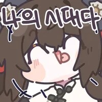 소전2)10회차 흙먼지..._8.png