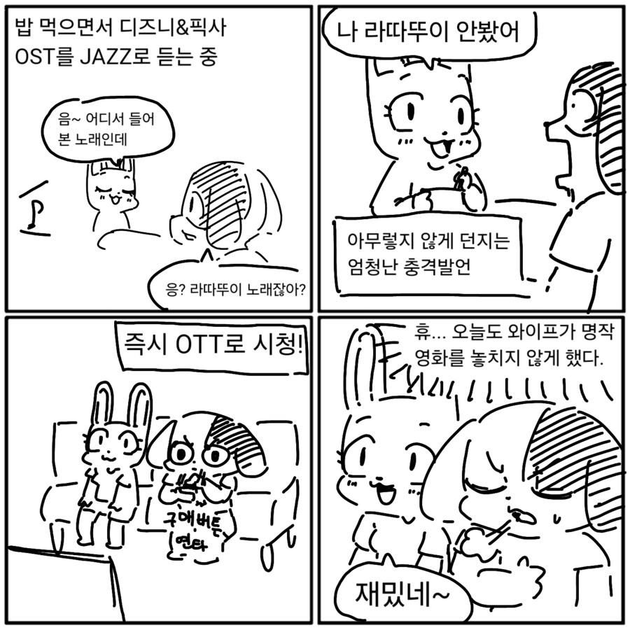 픽사) 오타쿠에게 충격적인 발언_1.png