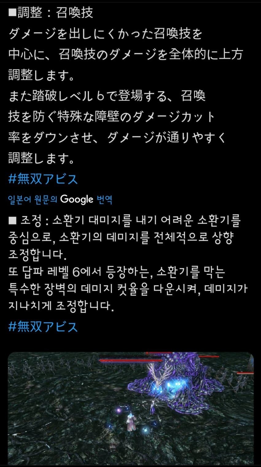 업데이트 내역 소환기 강화_1.jpg