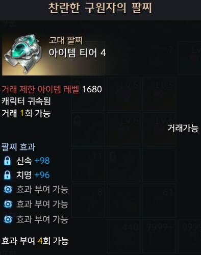 로아) 캬~ 득템!_1.png