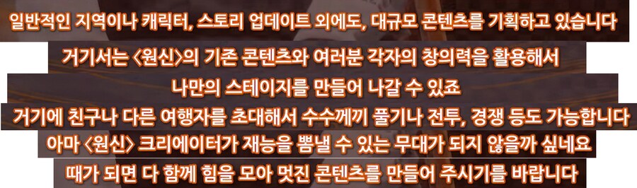 [중국서버]원신 UGC 게임플레이 테스트 플레이어 모집이 시작되었습니다_3.png