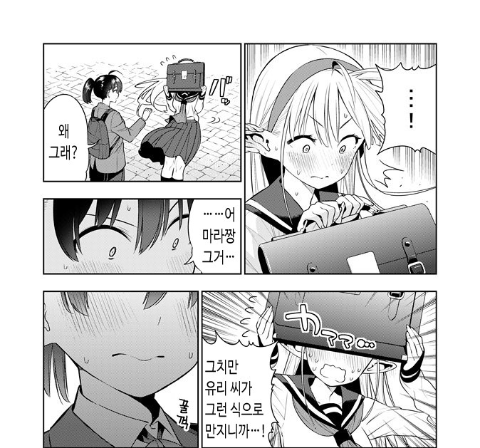 [후타나리엘프]이 세계 엘프 마을로 온 여주 만화_3.jpg