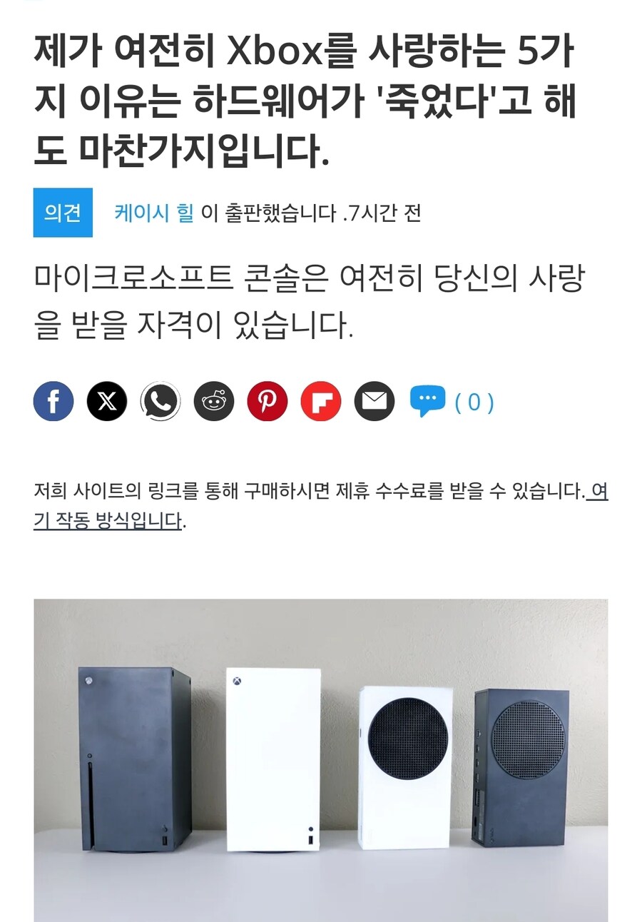 Xbox를 사랑하는 5가지 이유는 하드웨어가 '죽었다'고 해도 마찬가지입니다._1.jpg