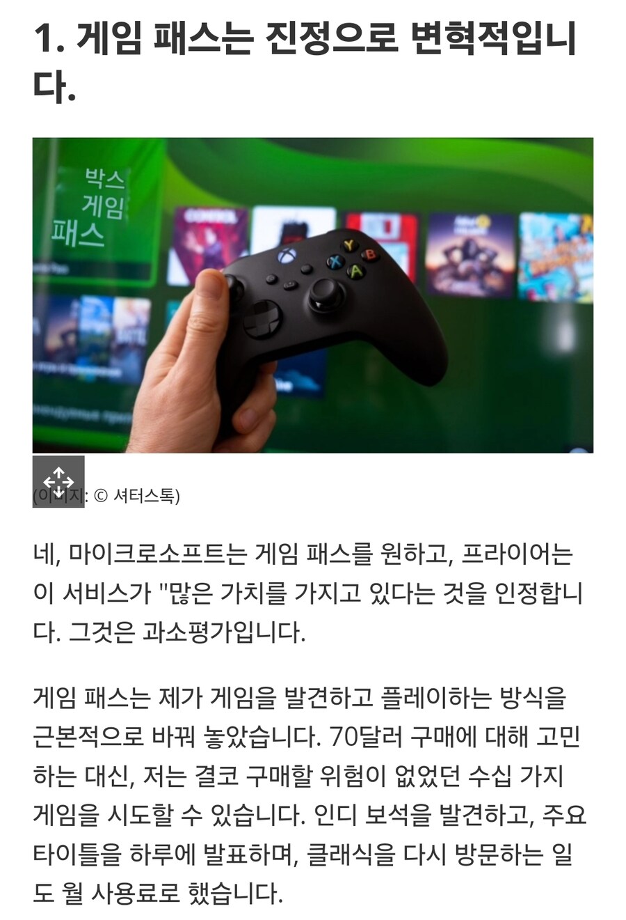 Xbox를 사랑하는 5가지 이유는 하드웨어가 '죽었다'고 해도 마찬가지입니다._3.jpg