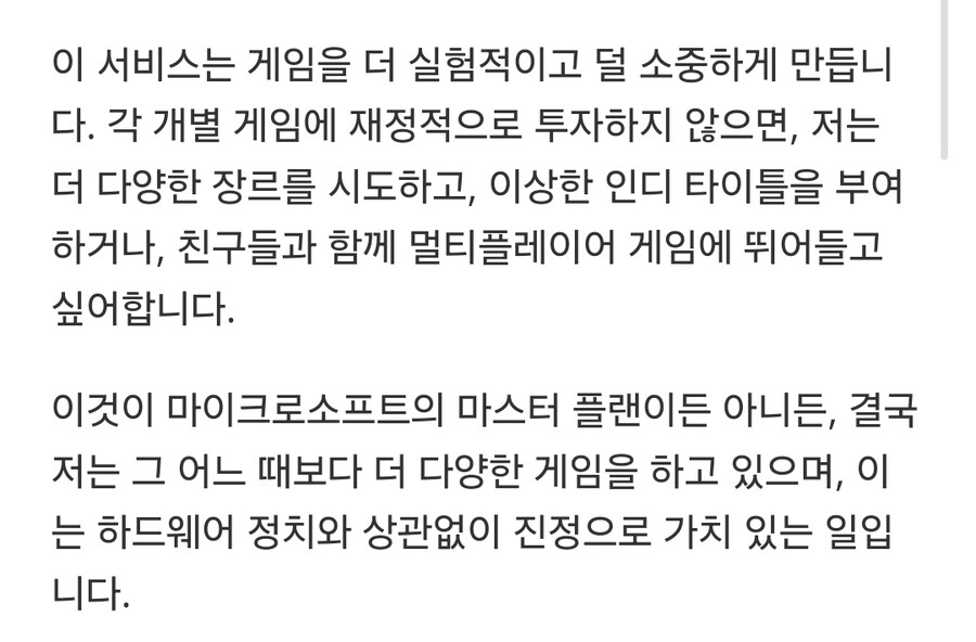 Xbox를 사랑하는 5가지 이유는 하드웨어가 '죽었다'고 해도 마찬가지입니다._4.jpg