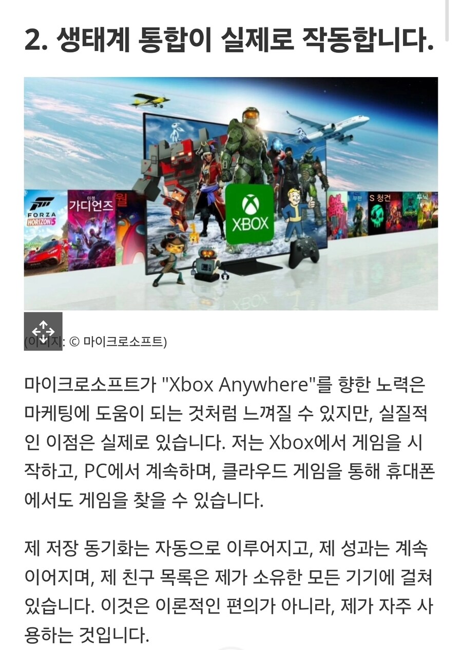 Xbox를 사랑하는 5가지 이유는 하드웨어가 '죽었다'고 해도 마찬가지입니다._5.jpg