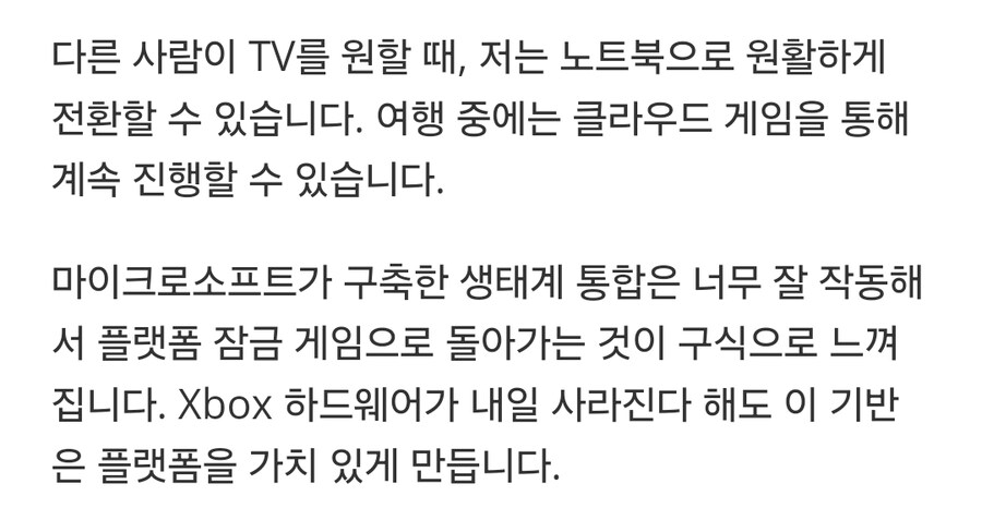 Xbox를 사랑하는 5가지 이유는 하드웨어가 '죽었다'고 해도 마찬가지입니다._6.jpg