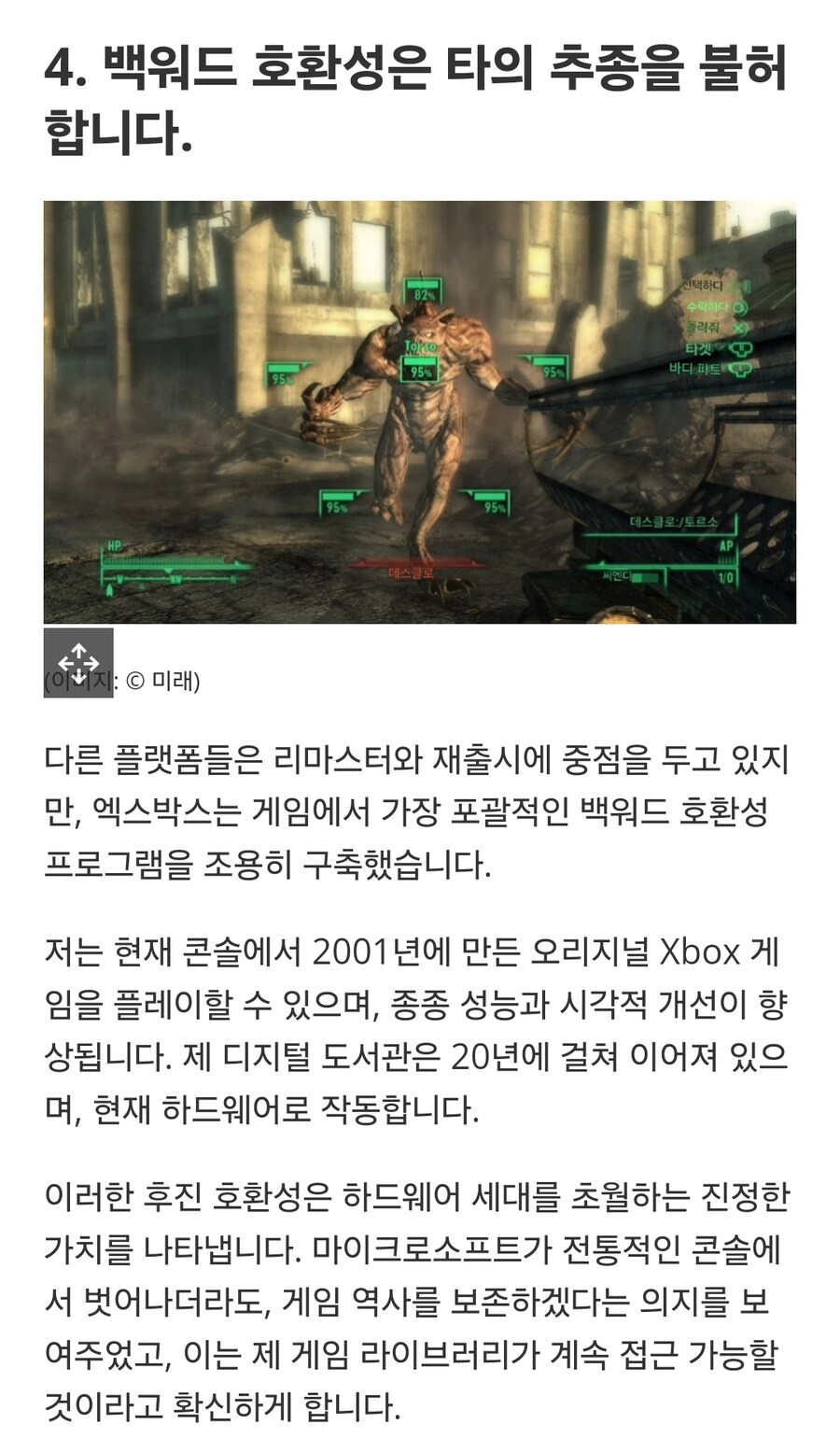 Xbox를 사랑하는 5가지 이유는 하드웨어가 '죽었다'고 해도 마찬가지입니다._8.jpg