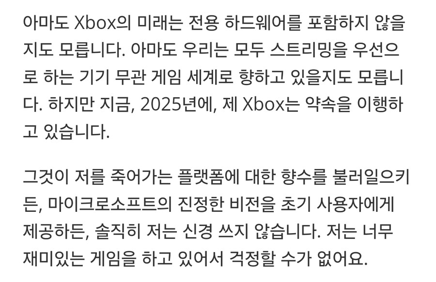 Xbox를 사랑하는 5가지 이유는 하드웨어가 '죽었다'고 해도 마찬가지입니다._12.jpg