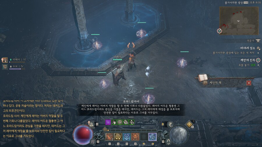 디아4) 이번 시즌 스토리에는 데커드 케인, 레아에 대한 이야기가 있네요._2.png