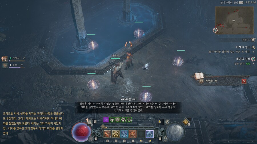 디아4) 이번 시즌 스토리에는 데커드 케인, 레아에 대한 이야기가 있네요._3.png