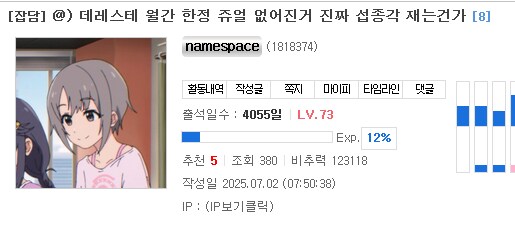 @) 집에 와서 데레스테 시한부 선고 좀 생각해봤음_1.png