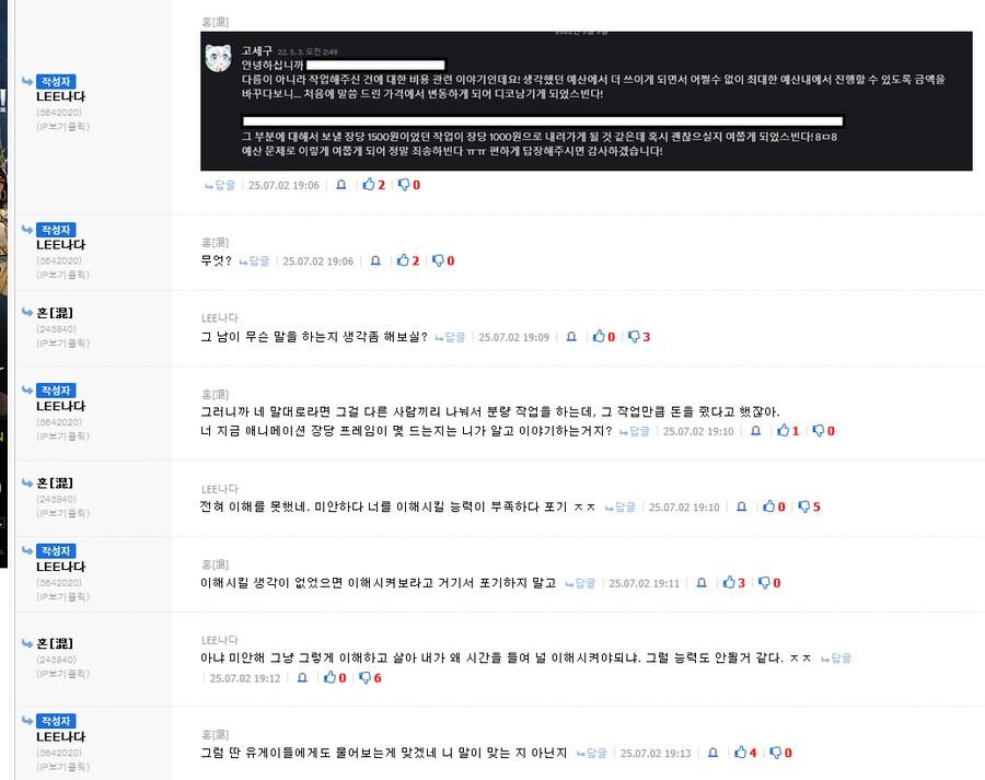 ㅇㅅㄷ)잘 알았다. ㅇㅍㄹ들의 설득력_1.png