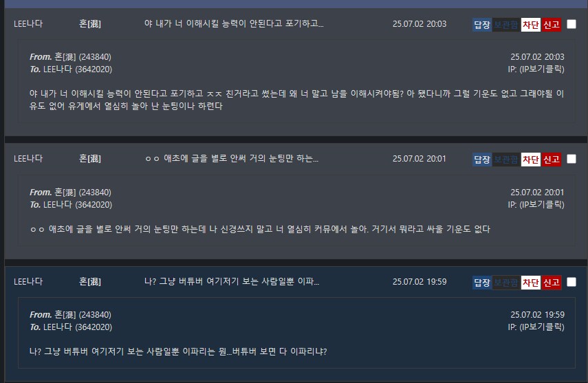 ㅇㅅㄷ)잘 알았다. ㅇㅍㄹ들의 설득력_2.png