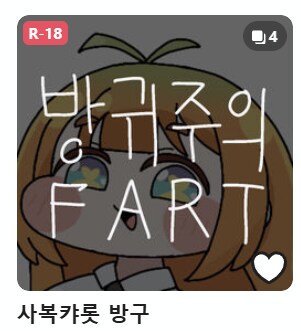의외로 트릭컬 짤에서도 보인다는 장르.jpg_1.png