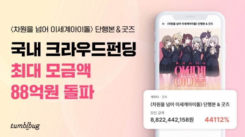 ㅇㅇㄱ) 음저협이 맘 놓고 최대 과징금 질러줘야겄네.._1.jpg