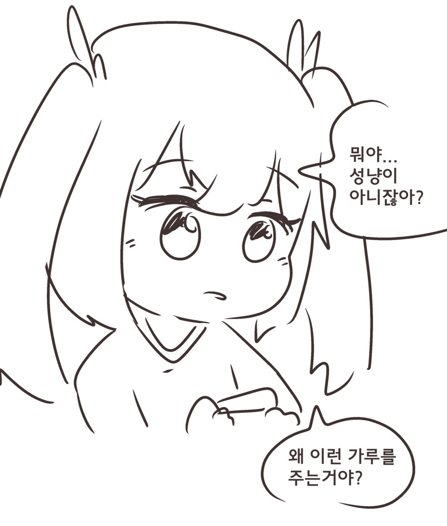 성냥팔이 소녀.manga_2.png