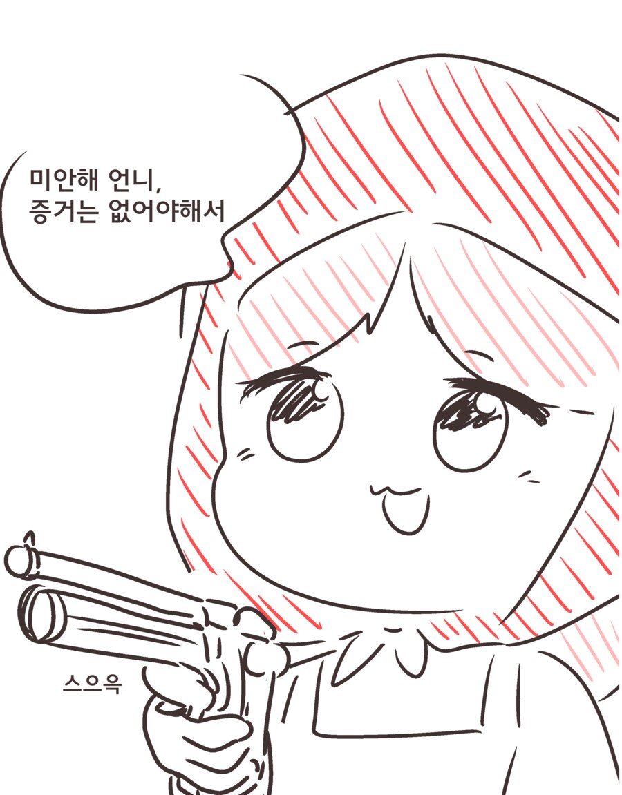 성냥팔이 소녀.manga_4.png