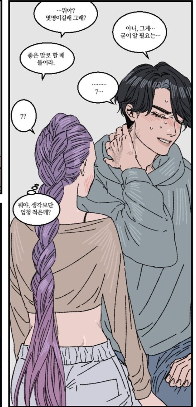 케이팝) 이 만화 재밌는 점_3.jpg