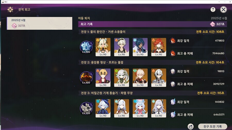 원신) 난 지맥제압전 좀 쉬기로 함_1.jpg