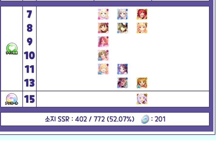 [데레스테]기분이 착잡하네요_6.png