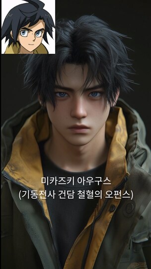 [AI 변환] #1 건담 파일럿 실사화 (9:16)_15.png