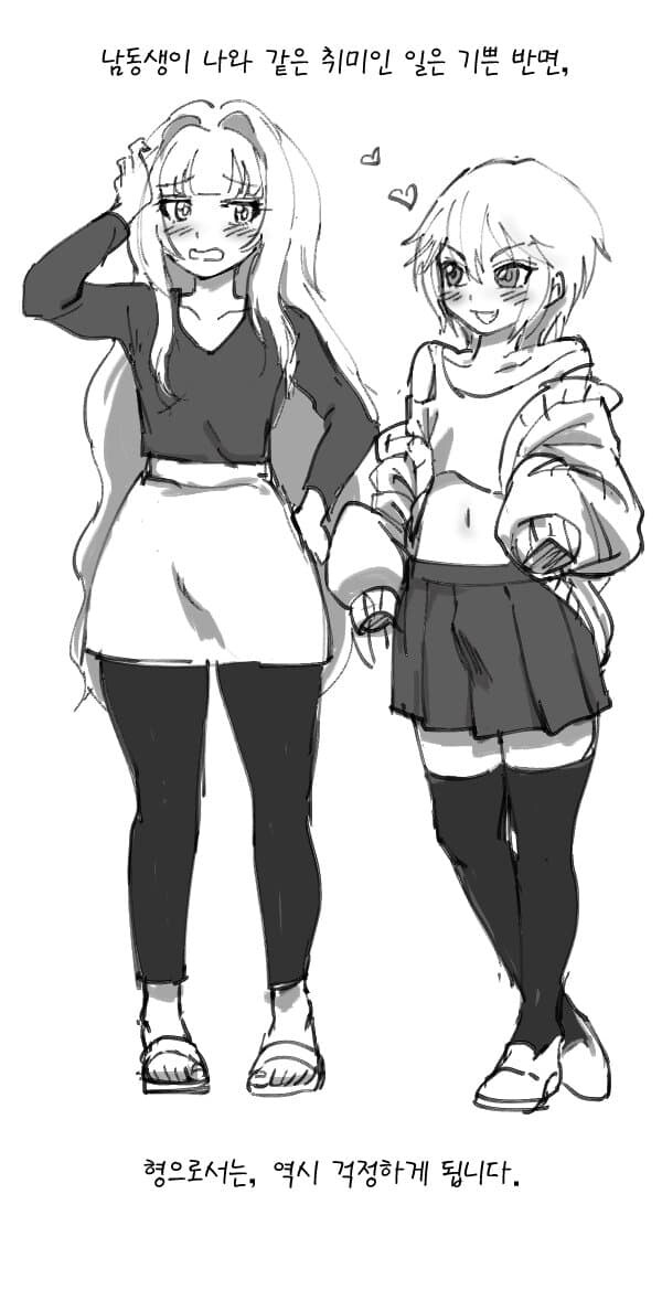 동생이 여장하는 모습을 봄.manga_3.png