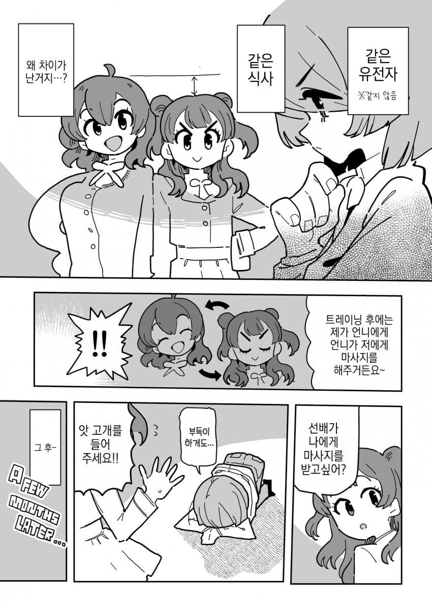 야한 마사지를 받다.jpg_1.png