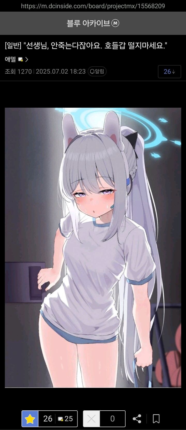 블루아카) 이 게임엔 Death 없습니다_3.jpg