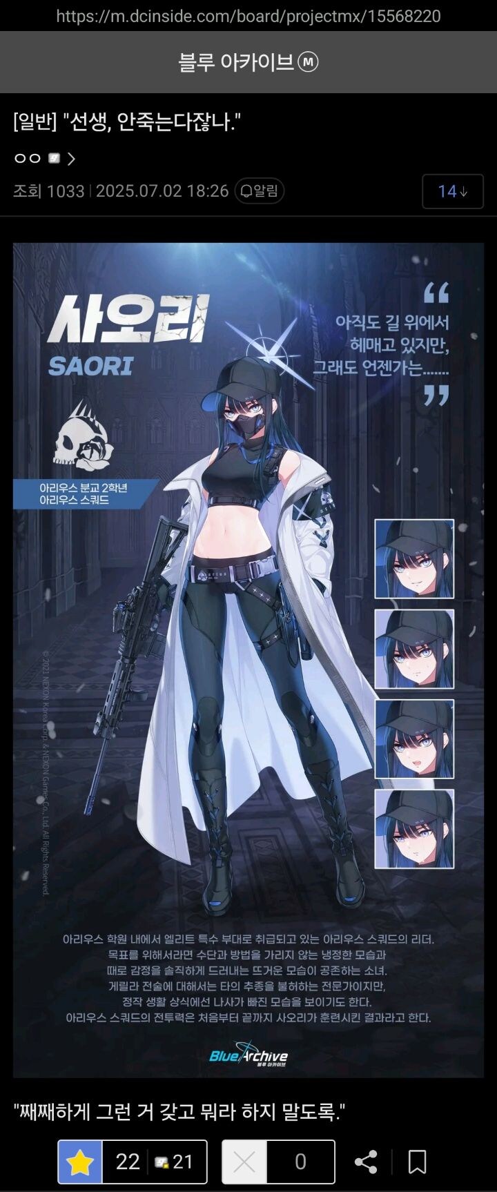 블루아카) 이 게임엔 Death 없습니다_4.jpg