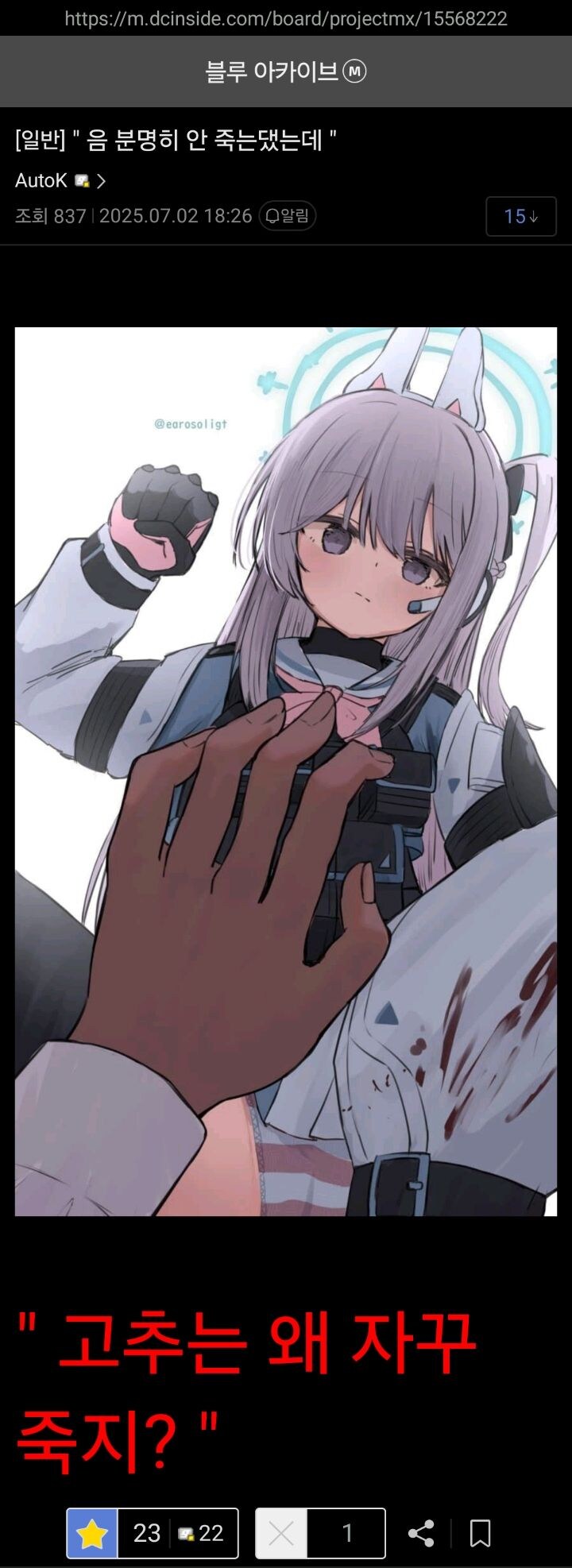 블루아카) 이 게임엔 Death 없습니다_5.jpg
