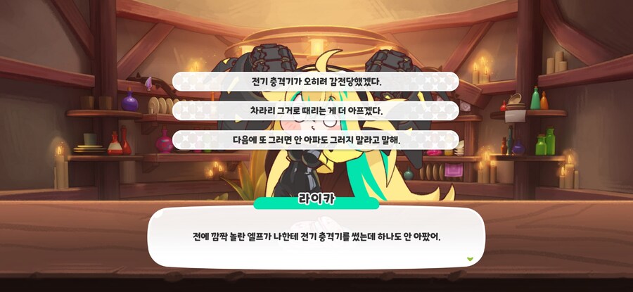 트릭컬)이거 설마 내일 신캐인가_1.jpg