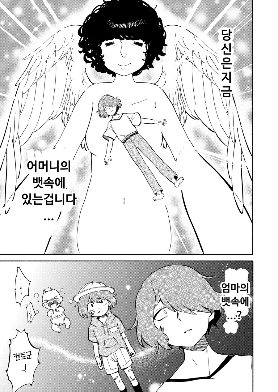 일단은 합.법. 이라는 일본식 케모너 마사지 업소. manga_13.webp