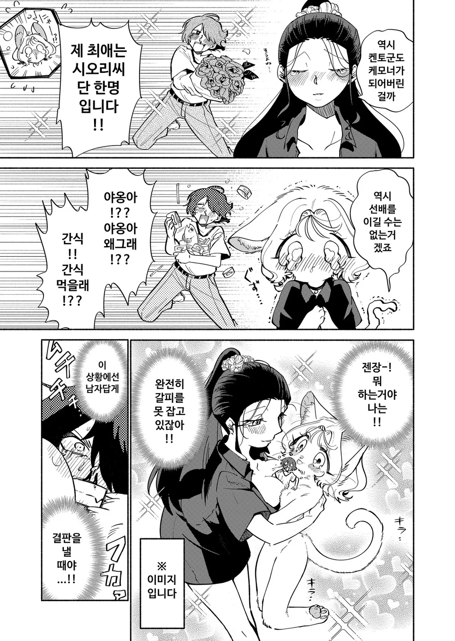 일단은 합.법. 이라는 일본식 케모너 마사지 업소. manga_15.webp