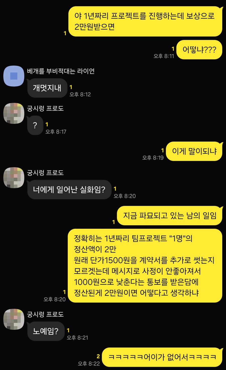ㅇㅇㄱ)지금 상황을 불알친구들에게 알려줘 보았다_1.jpg