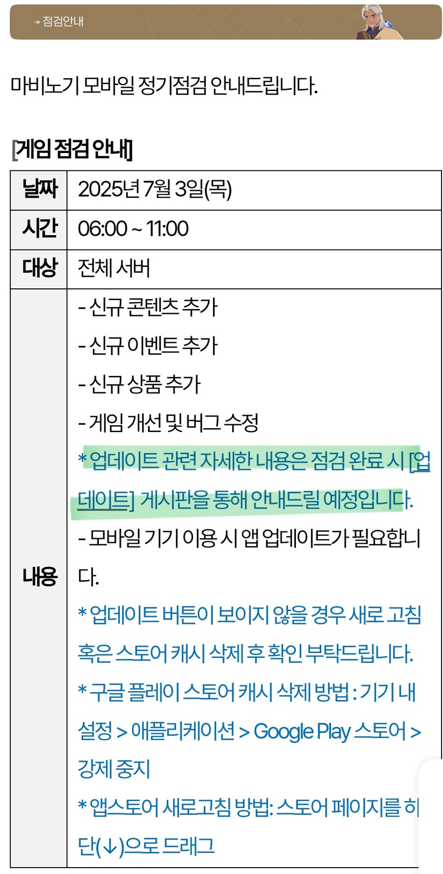 마비노기m 을 모르는 사람들을 위한, 유저들이 답답해하는 이유_1.jpg