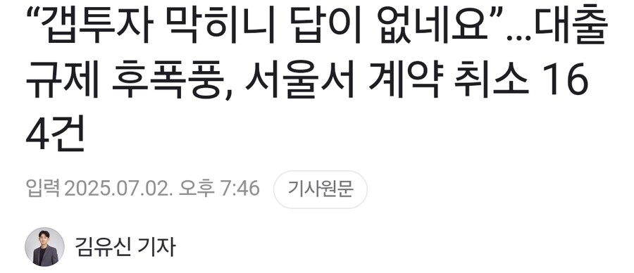 갭투자 할 수가 없어요.._1.jpg