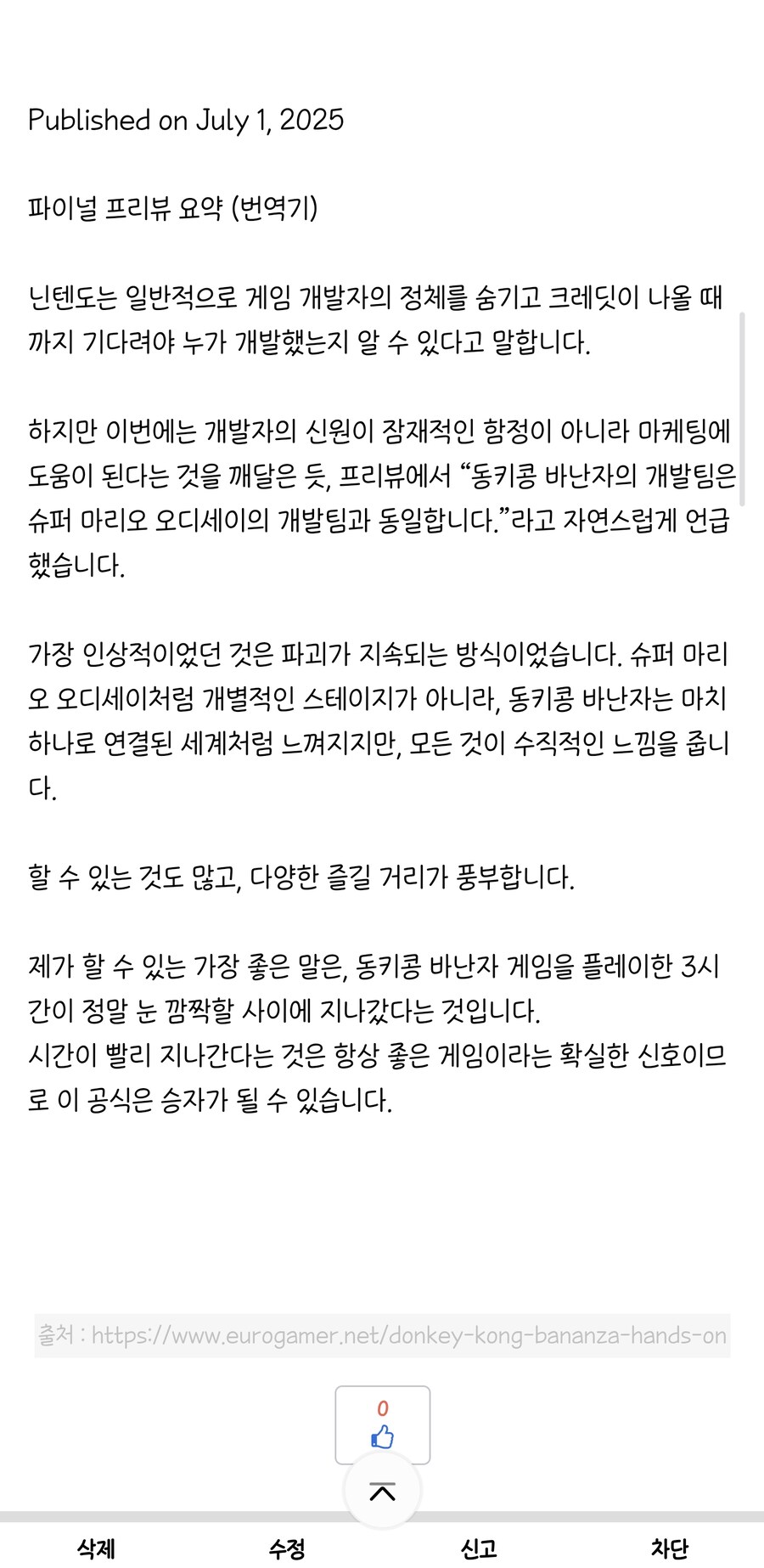 스위치2) 우스갯소리로 '동딧세이'라고 불렀는디_2.jpg